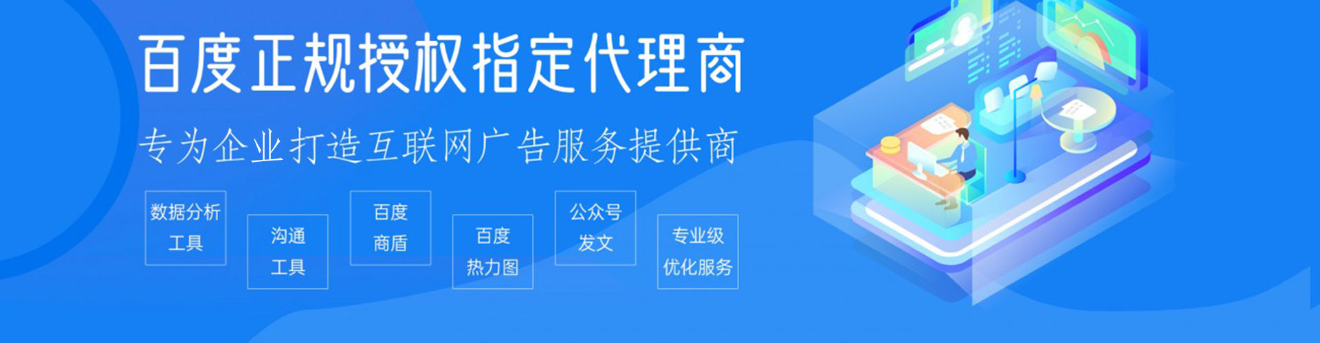 兴隆台百度推广代理